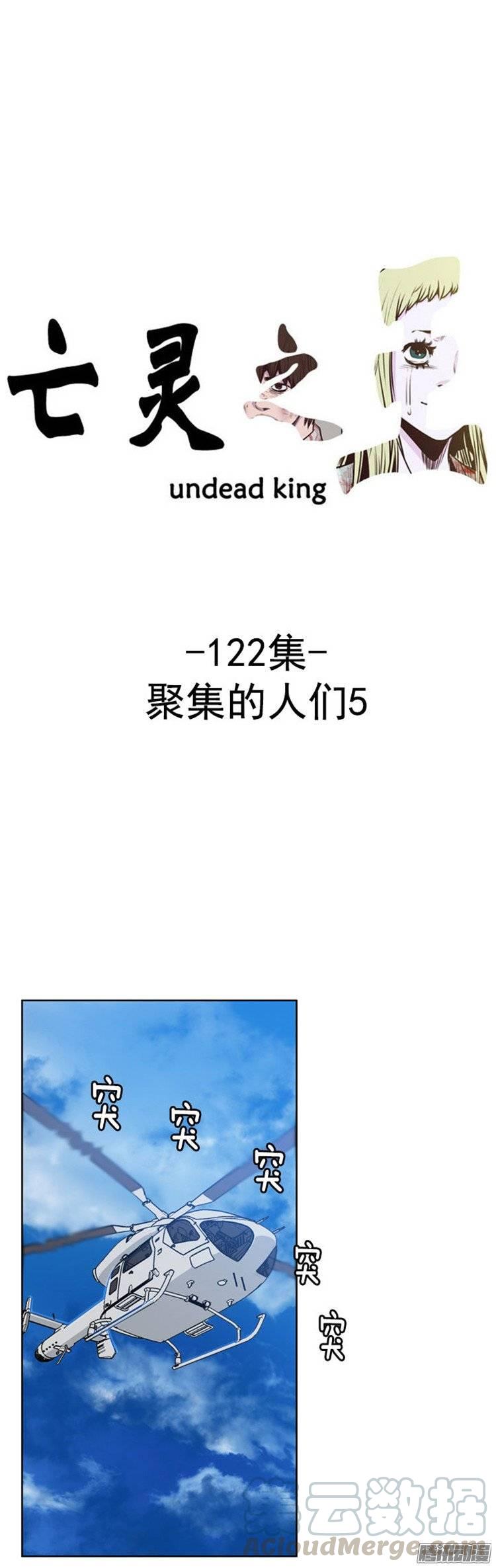 第230集聚集而来的朋友（2）-亡灵之王-TOYOU（第1张）