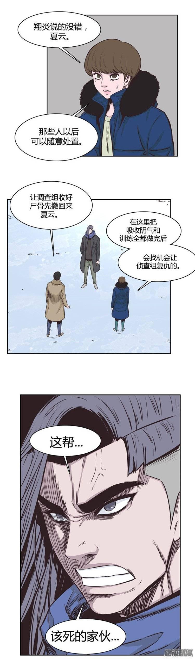 第230集聚集而来的朋友（2）-亡灵之王-TOYOU（第19张）