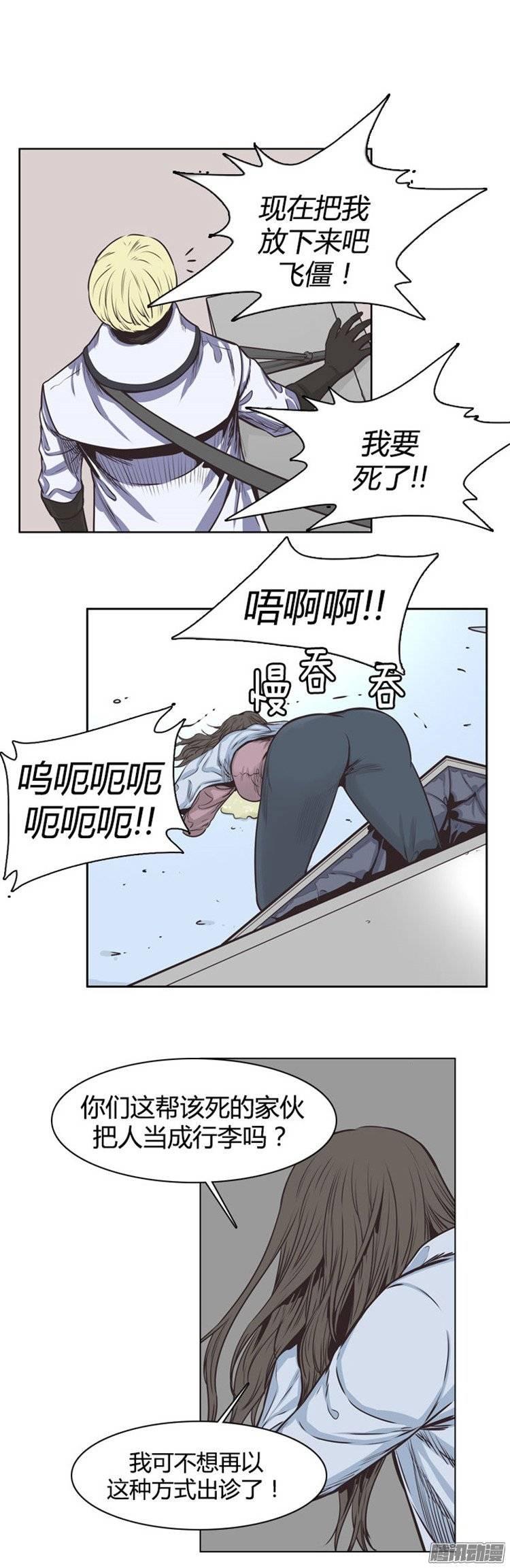 第230集聚集而来的朋友（2）-亡灵之王-TOYOU（第28张）
