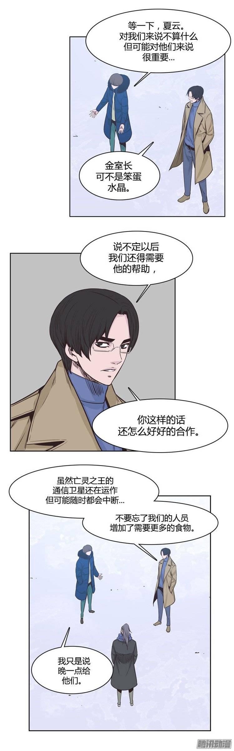 第230集聚集而来的朋友（2）-亡灵之王-TOYOU（第4张）