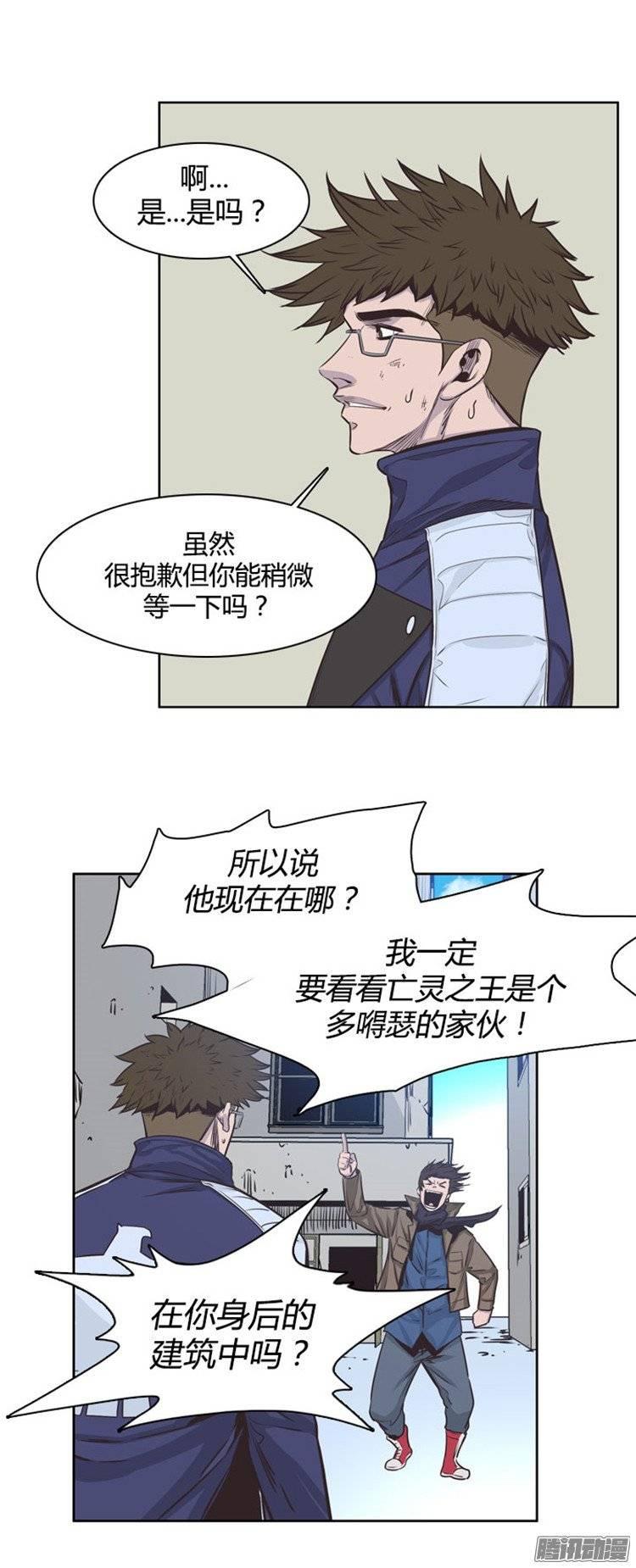 第230集聚集而来的朋友（2）-亡灵之王-TOYOU（第25张）