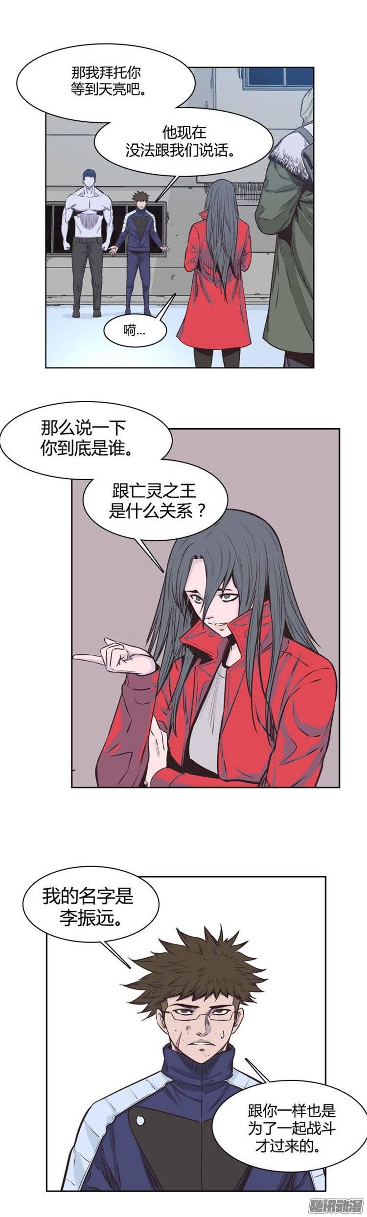 第230集聚集而来的朋友（2）-亡灵之王-TOYOU（第12张）