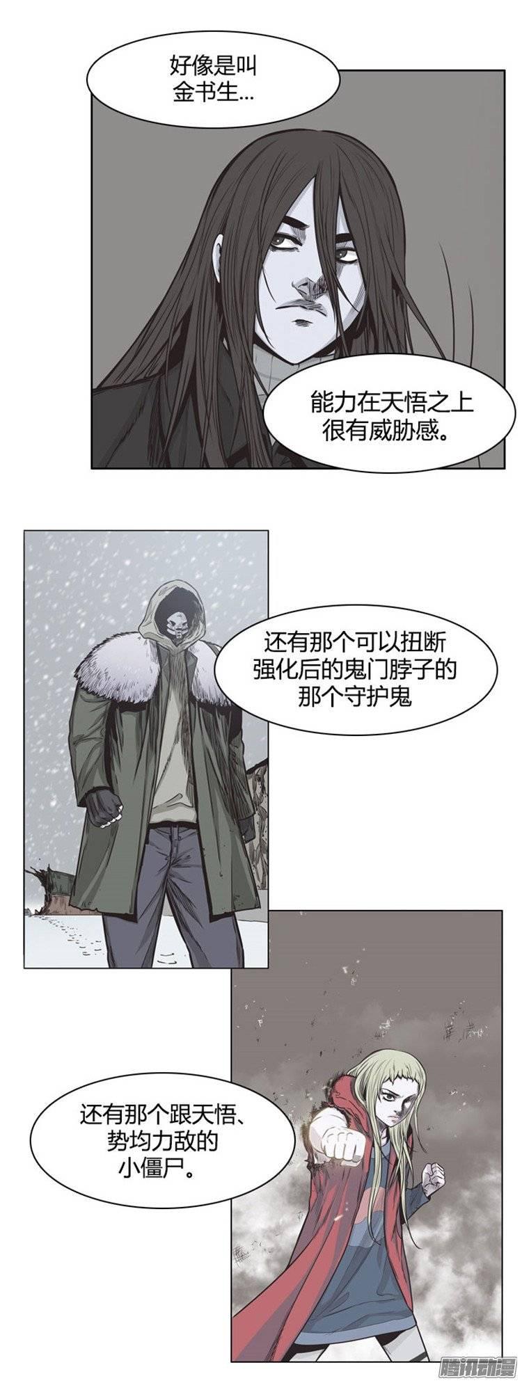第230集聚集而来的朋友（2）-亡灵之王-TOYOU（第17张）