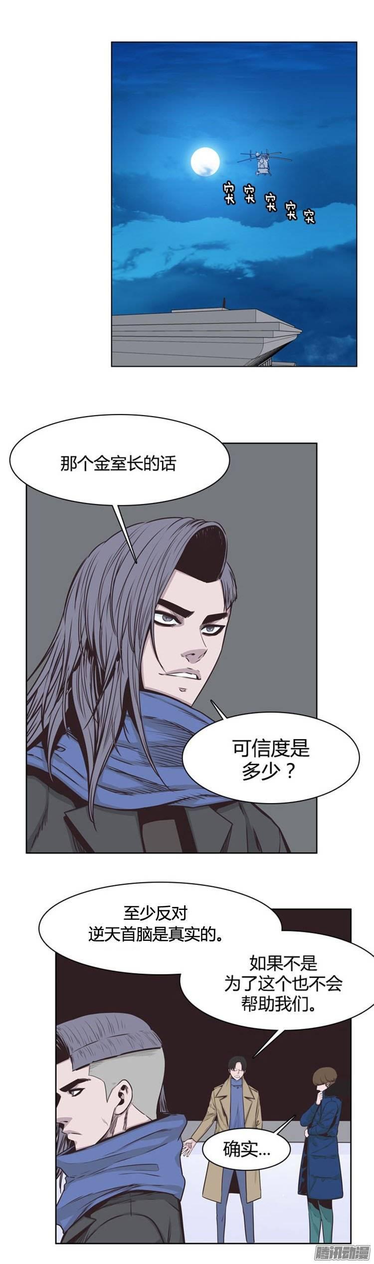 第230集聚集而来的朋友（2）-亡灵之王-TOYOU（第2张）