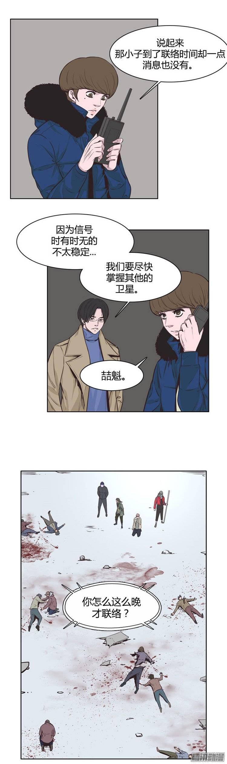 第230集聚集而来的朋友（2）-亡灵之王-TOYOU（第6张）