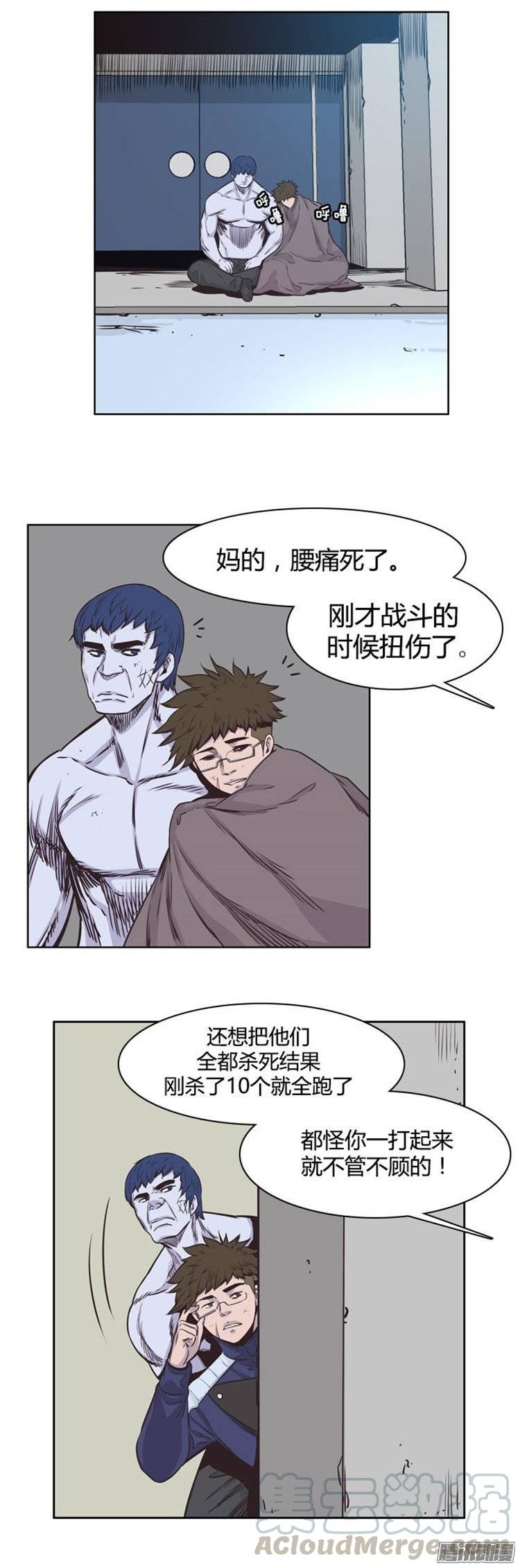 第230集聚集而来的朋友（2）-亡灵之王-TOYOU（第21张）