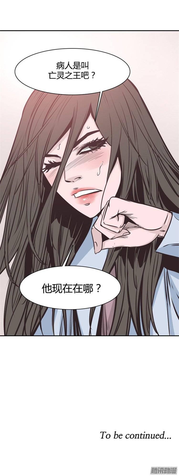 第230集聚集而来的朋友（2）-亡灵之王-TOYOU（第29张）