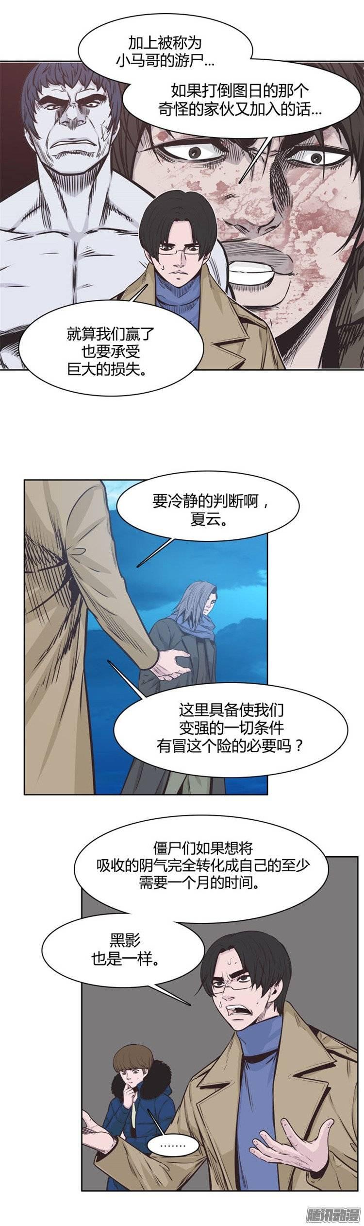 第230集聚集而来的朋友（2）-亡灵之王-TOYOU（第18张）