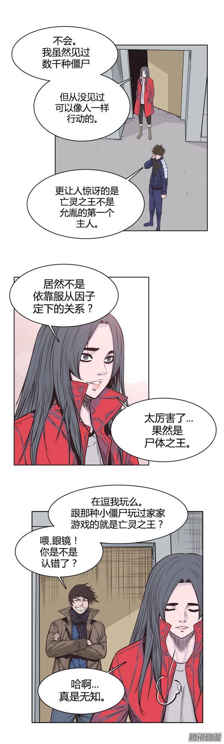 第231集奄奄一息的尸体之王-亡灵之王-TOYOU（第5张）