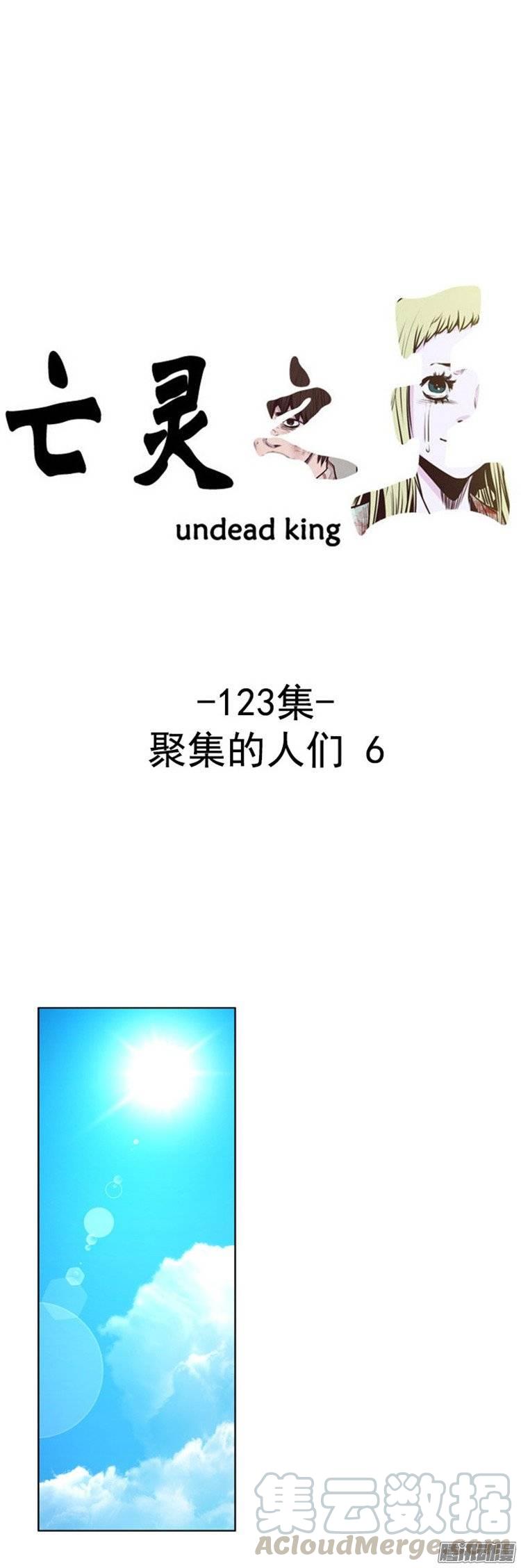 第231集奄奄一息的尸体之王-亡灵之王-TOYOU（第1张）