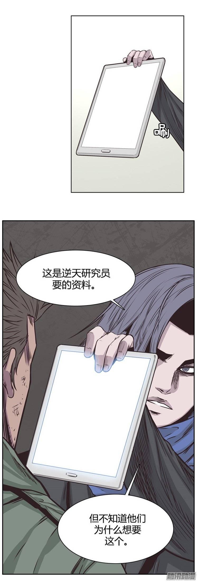 第231集奄奄一息的尸体之王-亡灵之王-TOYOU（第18张）