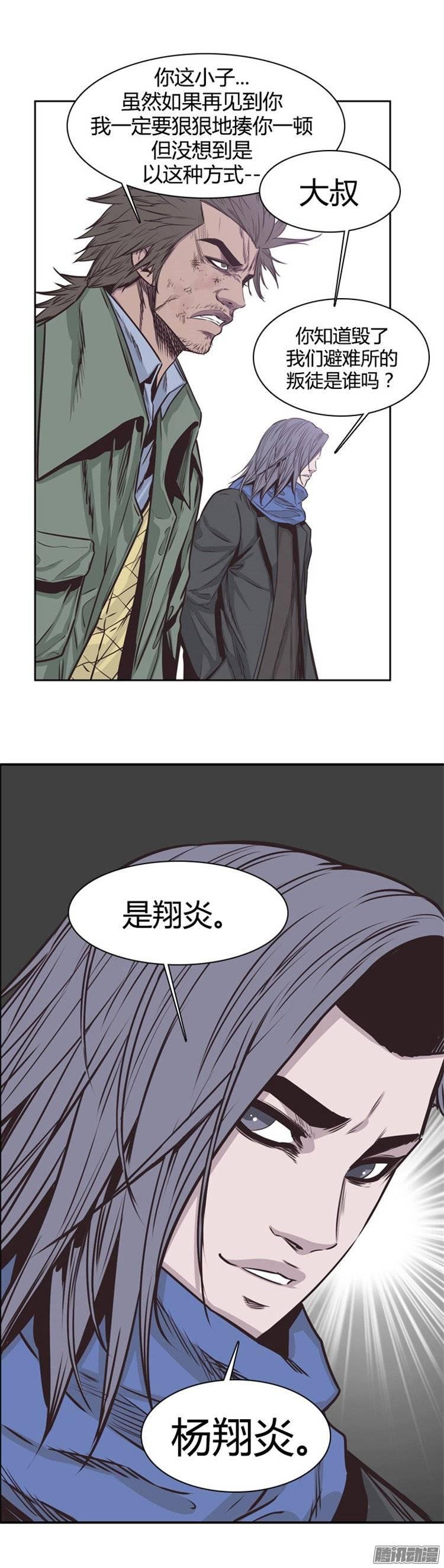 第231集奄奄一息的尸体之王-亡灵之王-TOYOU（第14张）