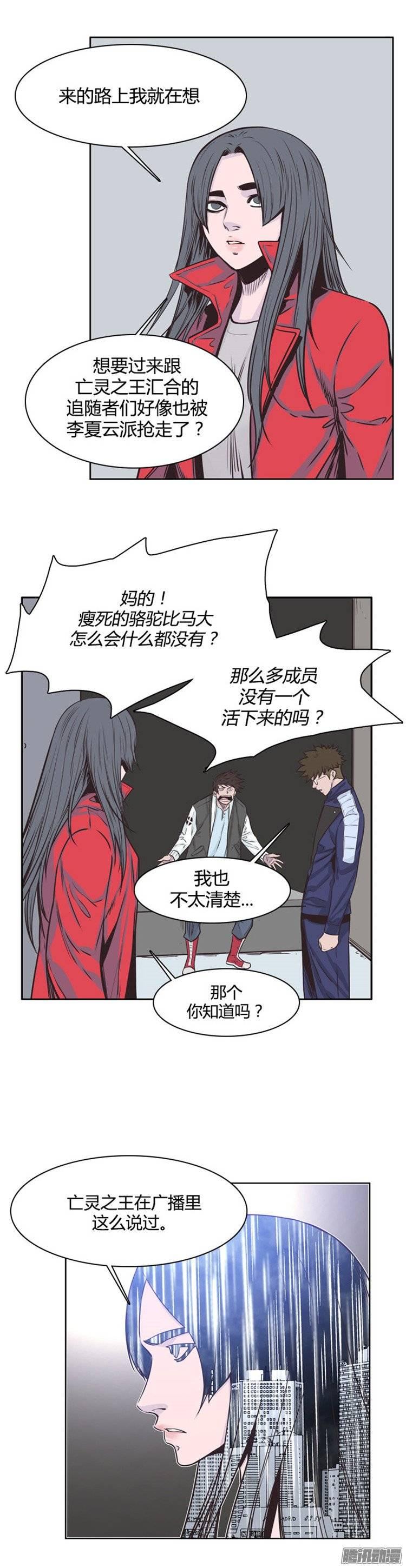 第231集奄奄一息的尸体之王-亡灵之王-TOYOU（第20张）