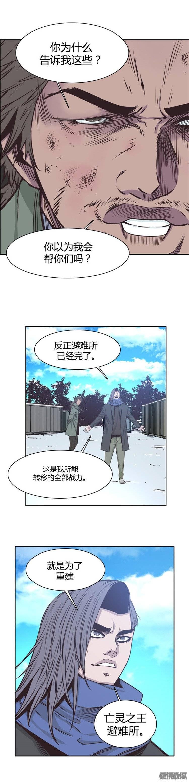 第231集奄奄一息的尸体之王-亡灵之王-TOYOU（第16张）