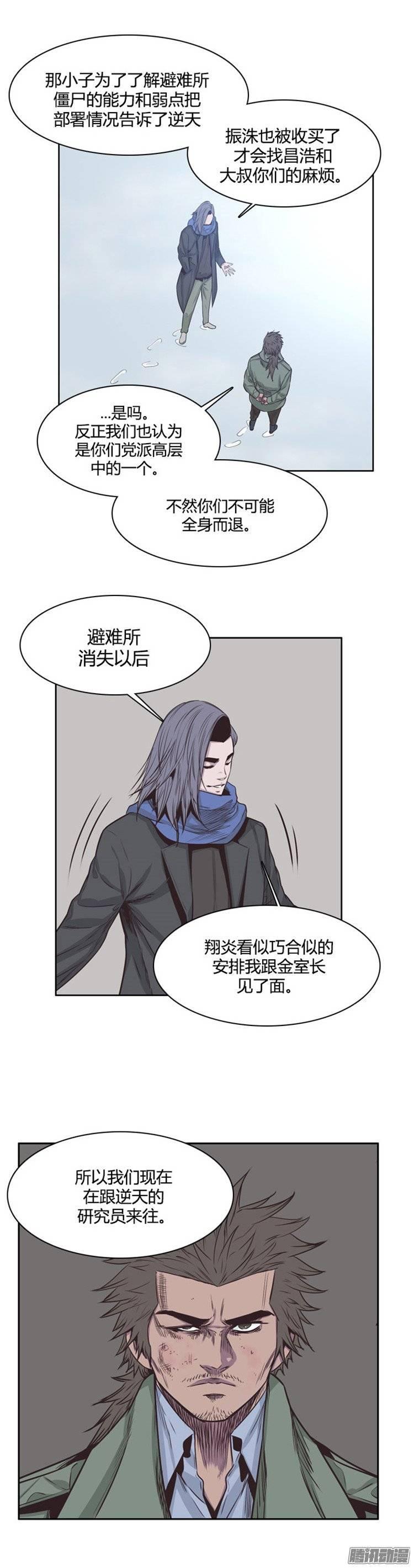 第231集奄奄一息的尸体之王-亡灵之王-TOYOU（第15张）
