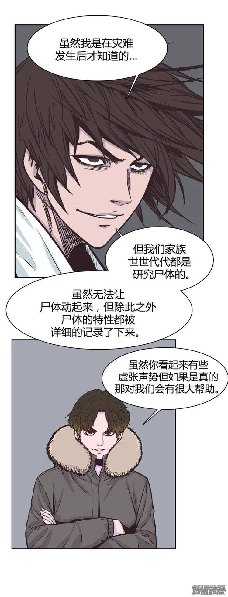 第232集三个人的来历-亡灵之王-TOYOU（第3张）