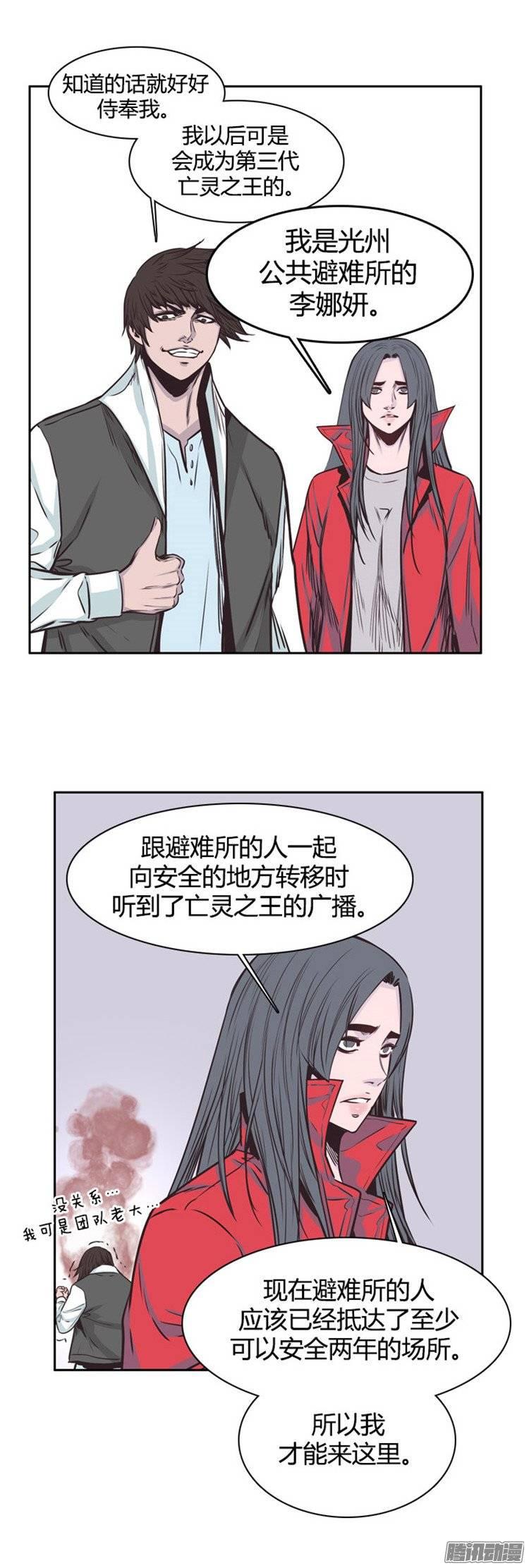 第232集三个人的来历-亡灵之王-TOYOU（第4张）