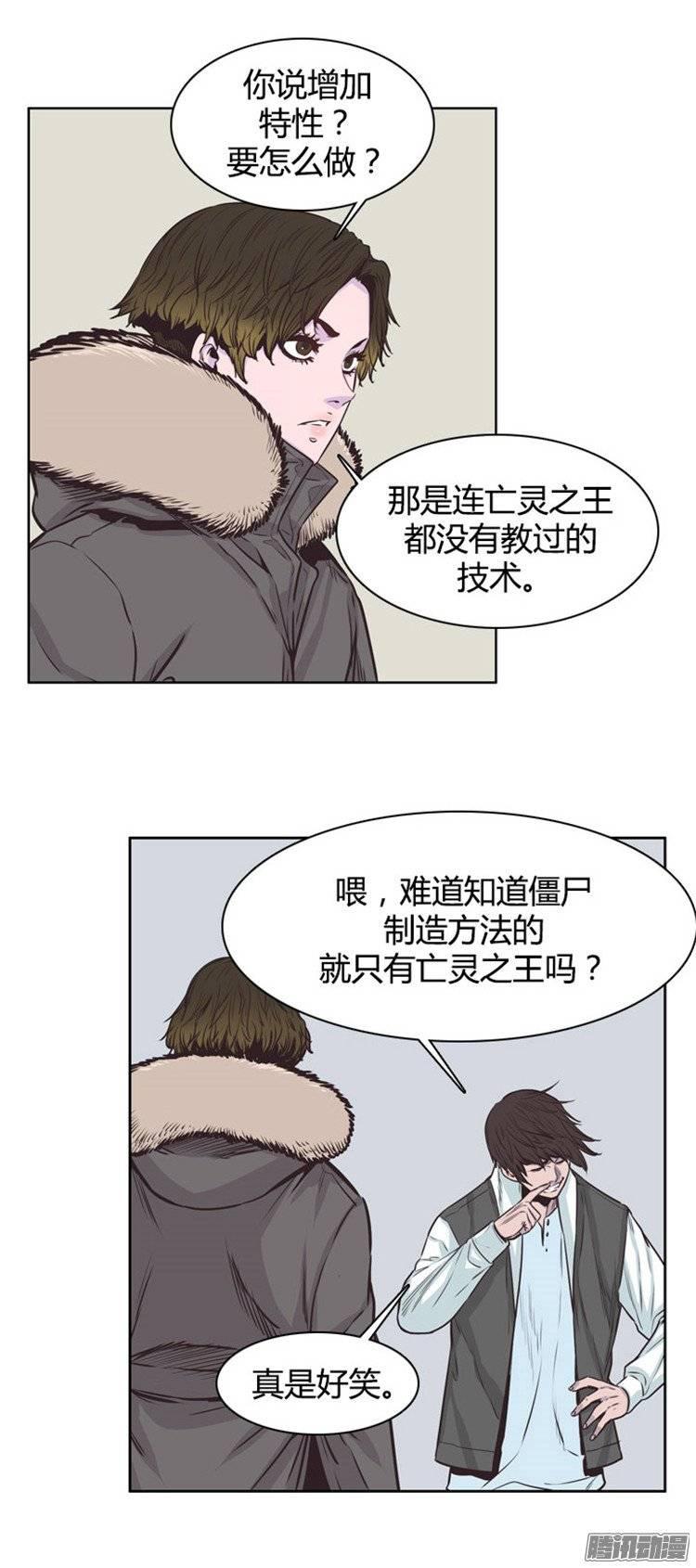第232集三个人的来历-亡灵之王-TOYOU（第2张）