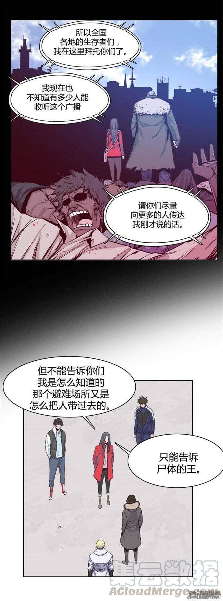 第232集三个人的来历-亡灵之王-TOYOU（第7张）