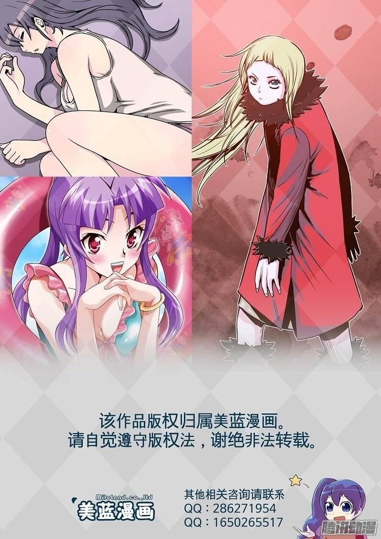 第232集三个人的来历-亡灵之王-TOYOU（第12张）