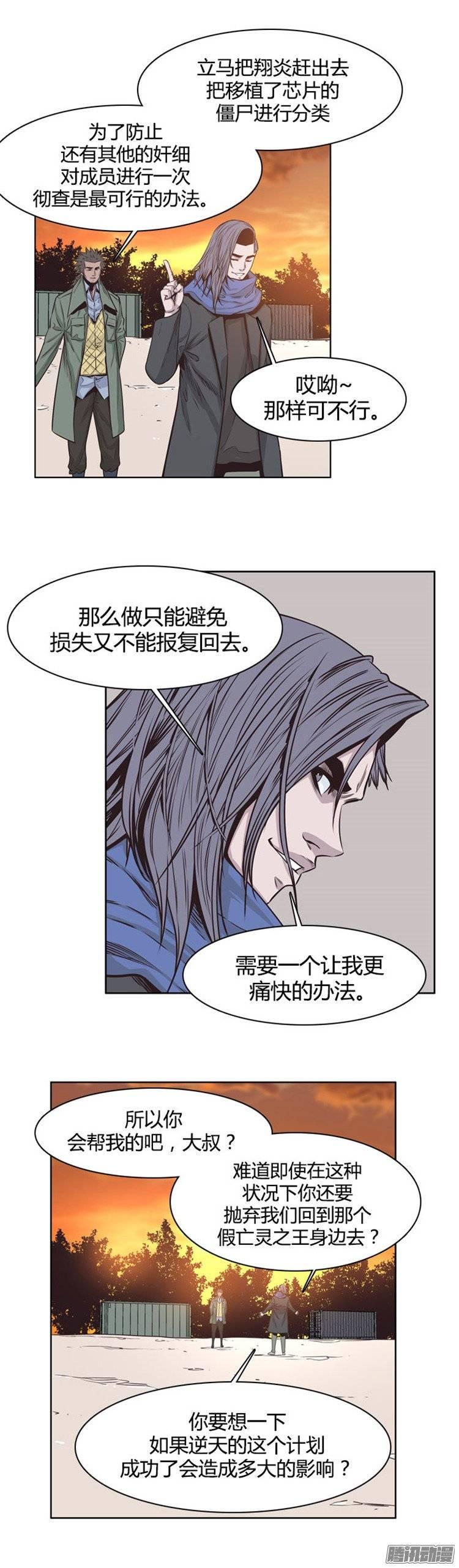 第233集逆天的大阴谋-亡灵之王-TOYOU（第8张）