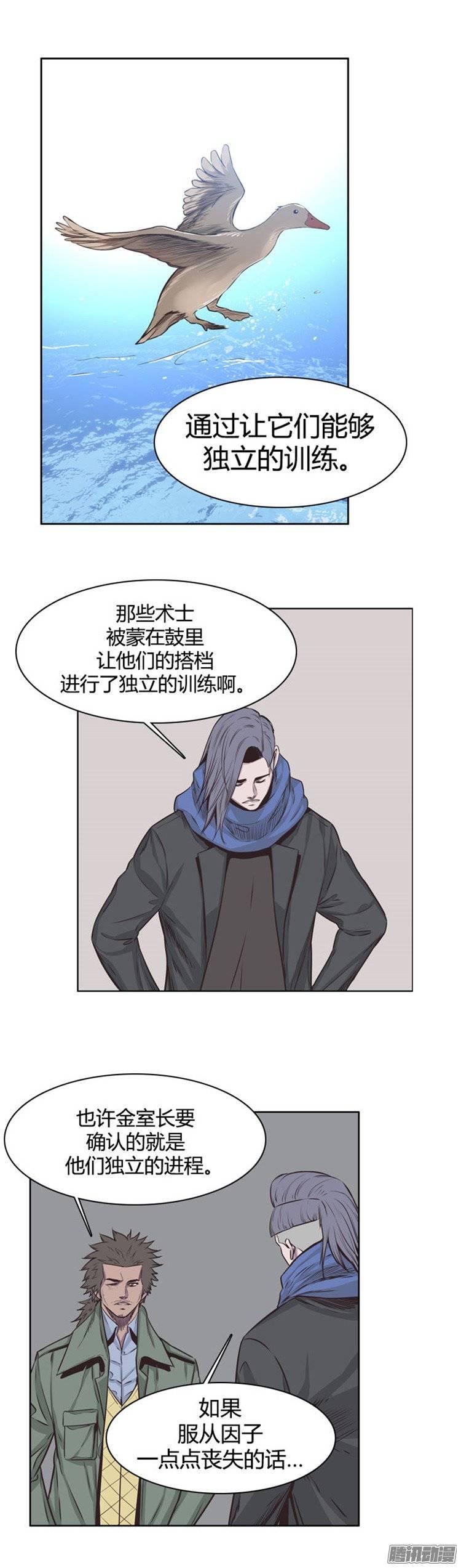 第233集逆天的大阴谋-亡灵之王-TOYOU（第5张）