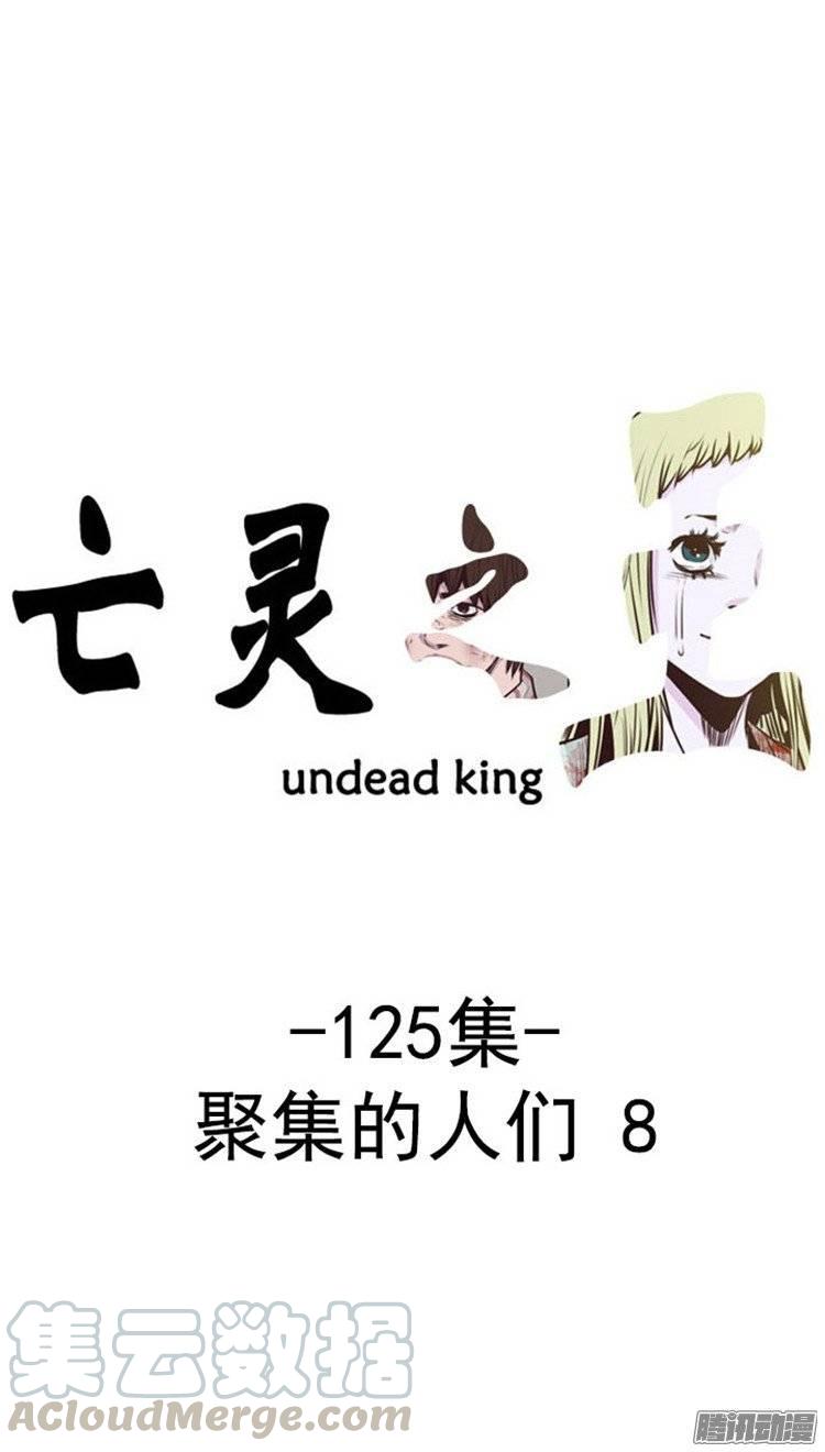 第233集逆天的大阴谋-亡灵之王-TOYOU（第1张）