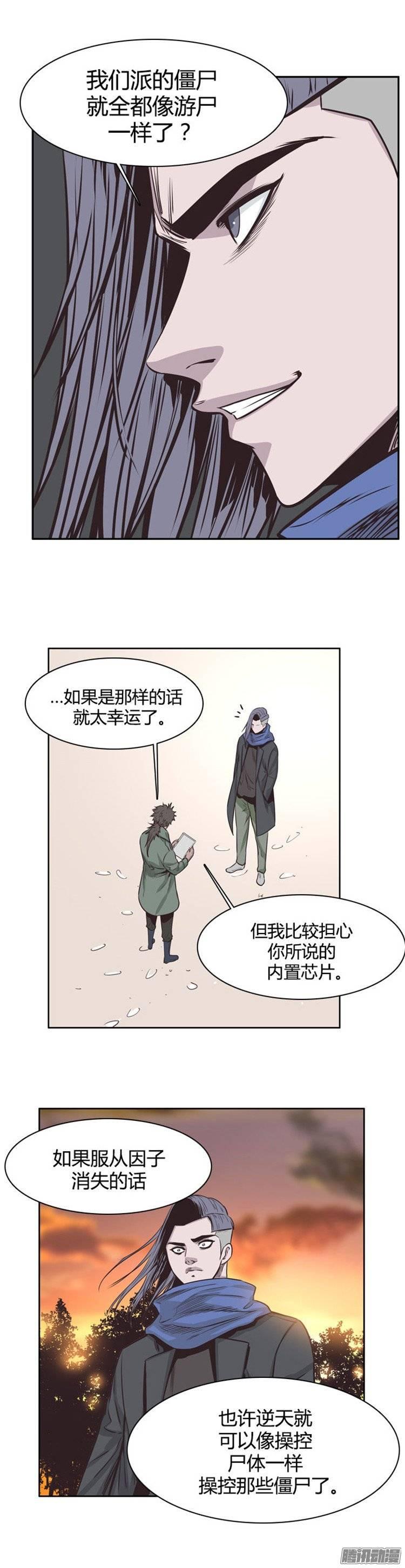 第233集逆天的大阴谋-亡灵之王-TOYOU（第6张）