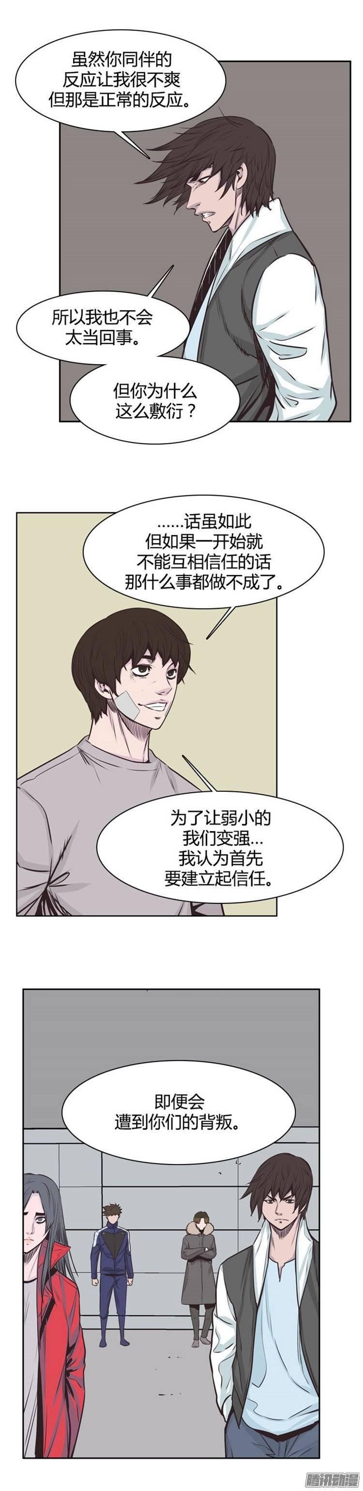 第233集逆天的大阴谋-亡灵之王-TOYOU（第13张）