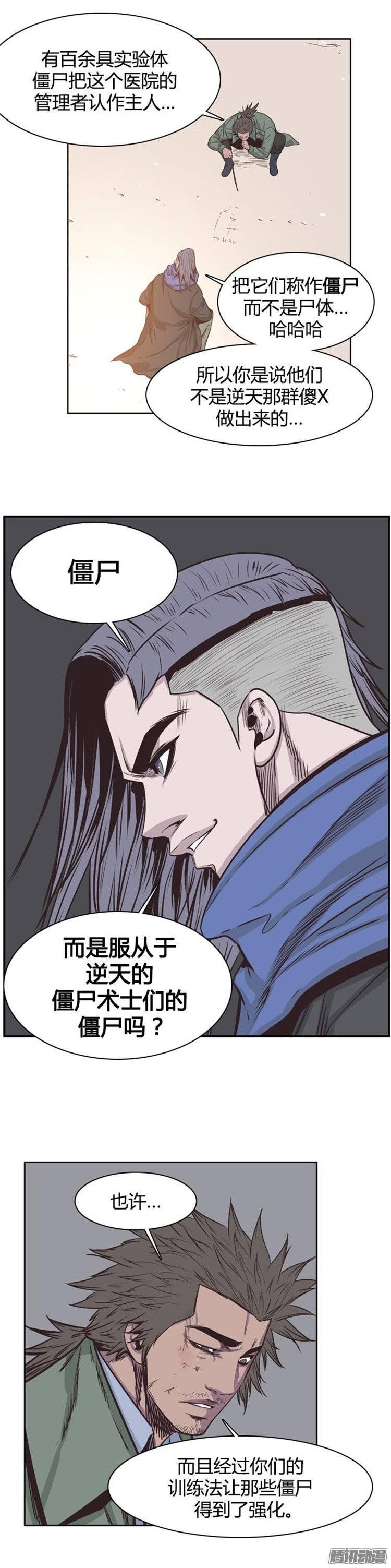 第233集逆天的大阴谋-亡灵之王-TOYOU（第3张）