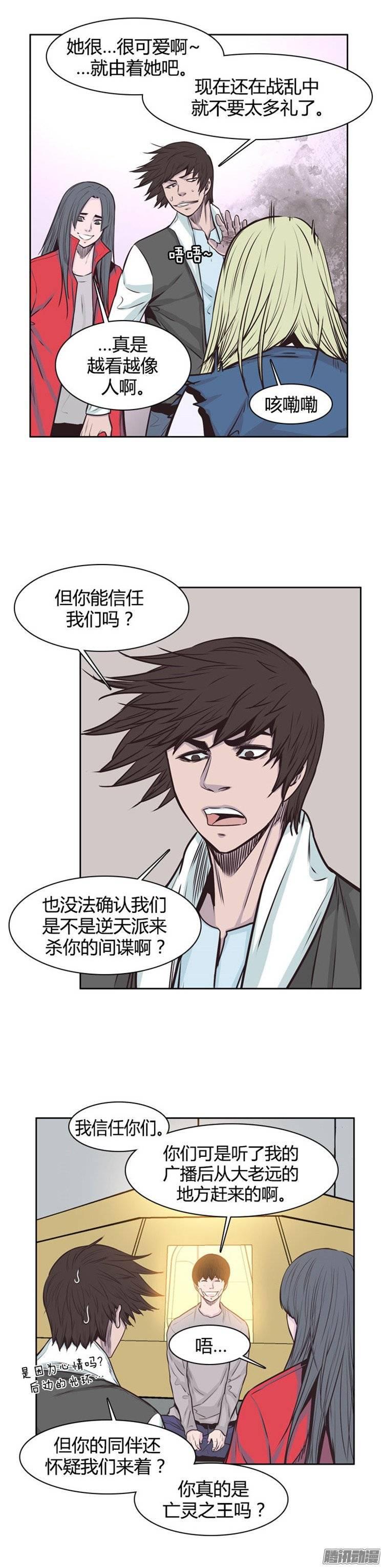 第233集逆天的大阴谋-亡灵之王-TOYOU（第12张）