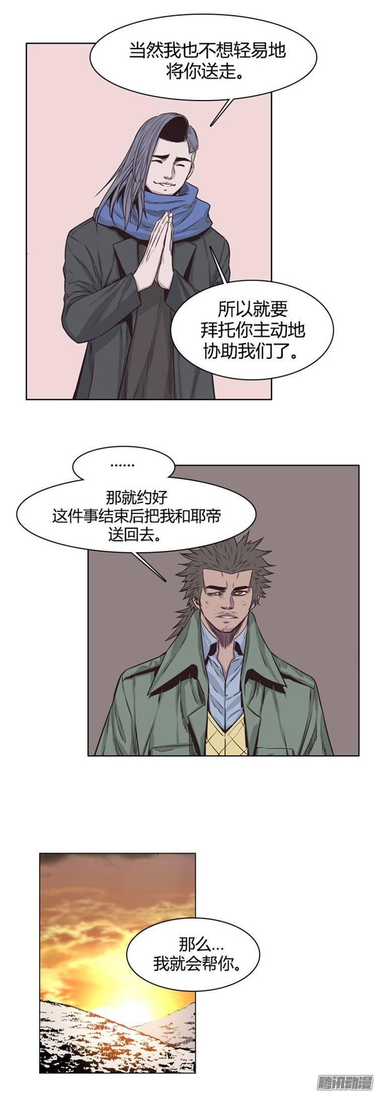 第233集逆天的大阴谋-亡灵之王-TOYOU（第9张）