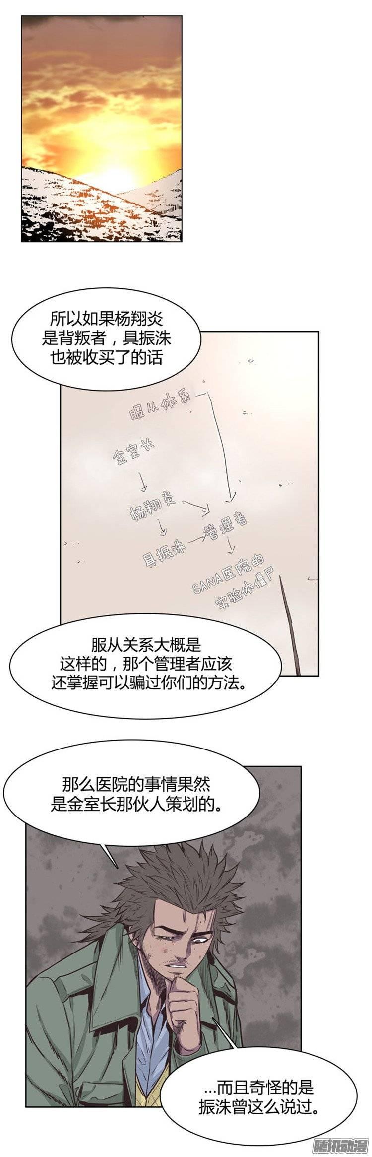 第233集逆天的大阴谋-亡灵之王-TOYOU（第2张）
