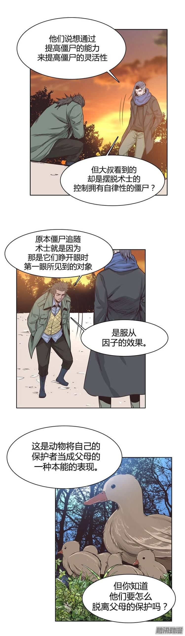 第233集逆天的大阴谋-亡灵之王-TOYOU（第4张）