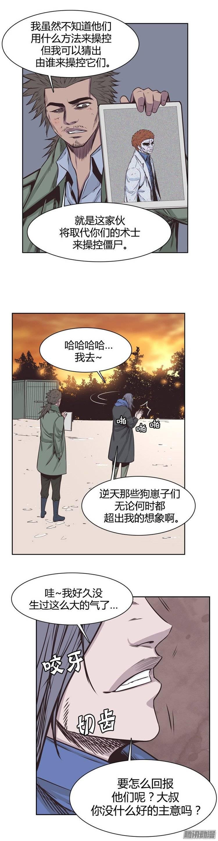 第233集逆天的大阴谋-亡灵之王-TOYOU（第7张）