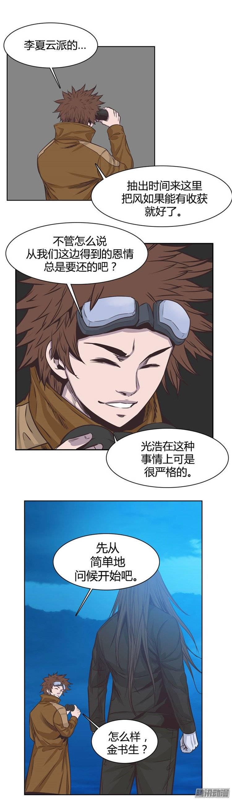 第234集娜妍要找的人-亡灵之王-TOYOU（第13张）
