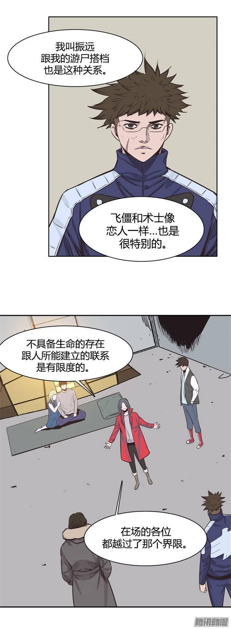 第234集娜妍要找的人-亡灵之王-TOYOU（第8张）