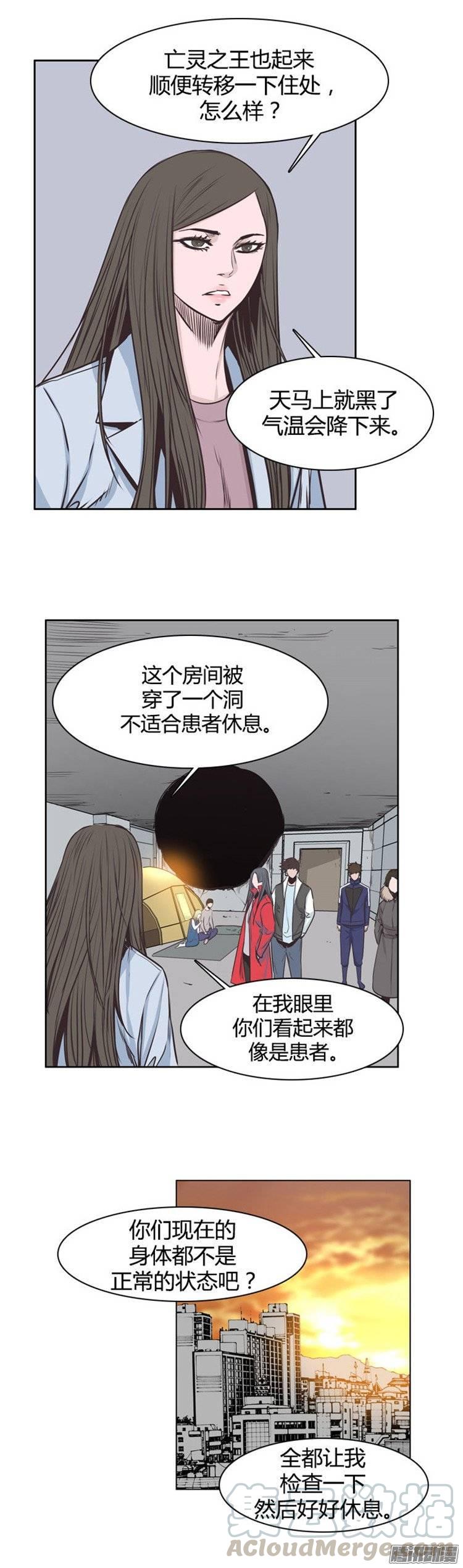 第234集娜妍要找的人-亡灵之王-TOYOU（第11张）