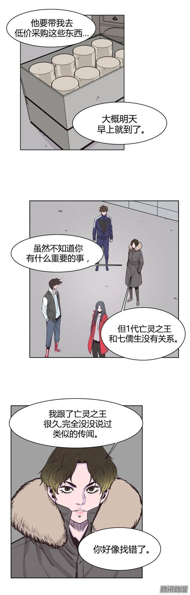 第234集娜妍要找的人-亡灵之王-TOYOU（第6张）