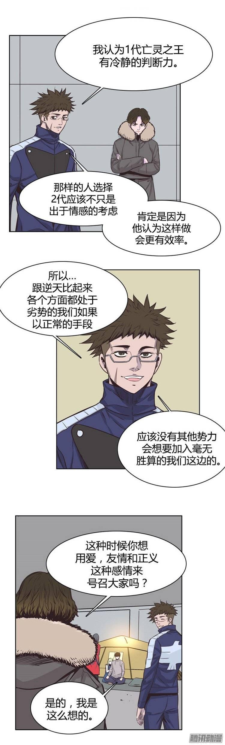 第234集娜妍要找的人-亡灵之王-TOYOU（第2张）