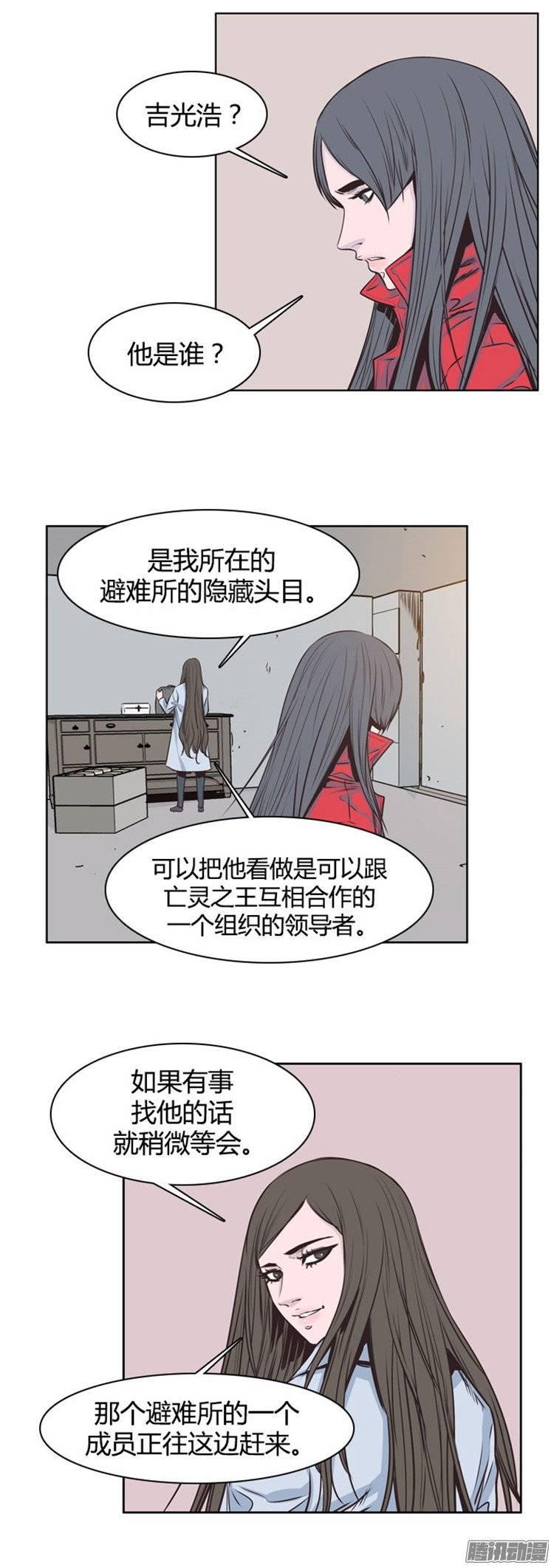 第234集娜妍要找的人-亡灵之王-TOYOU（第5张）