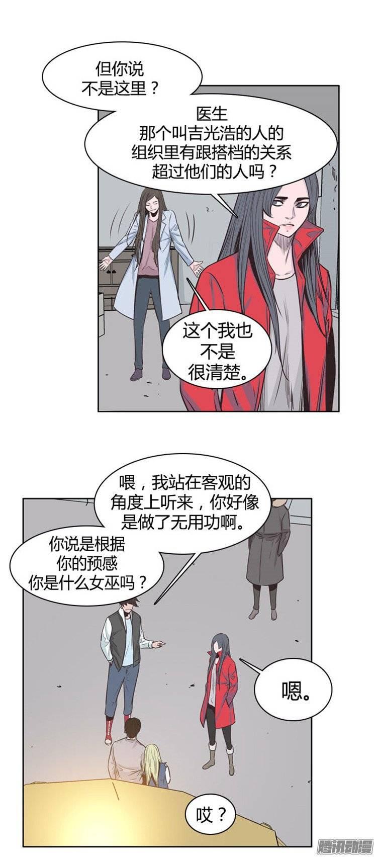 第234集娜妍要找的人-亡灵之王-TOYOU（第9张）