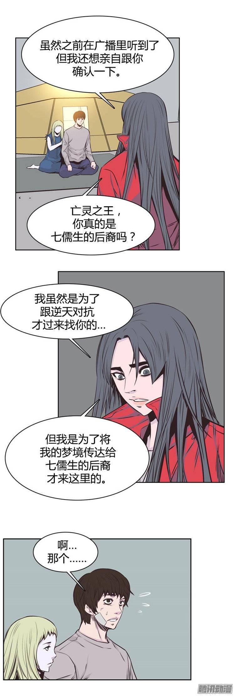 第234集娜妍要找的人-亡灵之王-TOYOU（第3张）