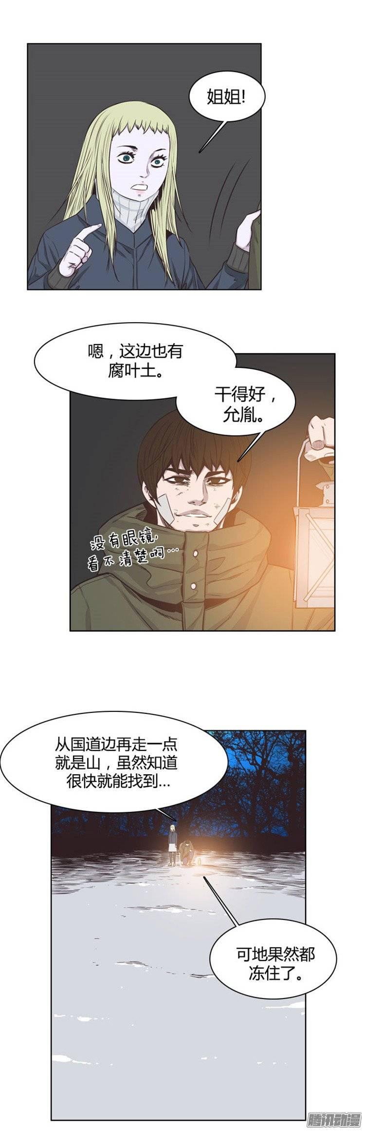 第235集寻找寒露-亡灵之王-TOYOU（第7张）