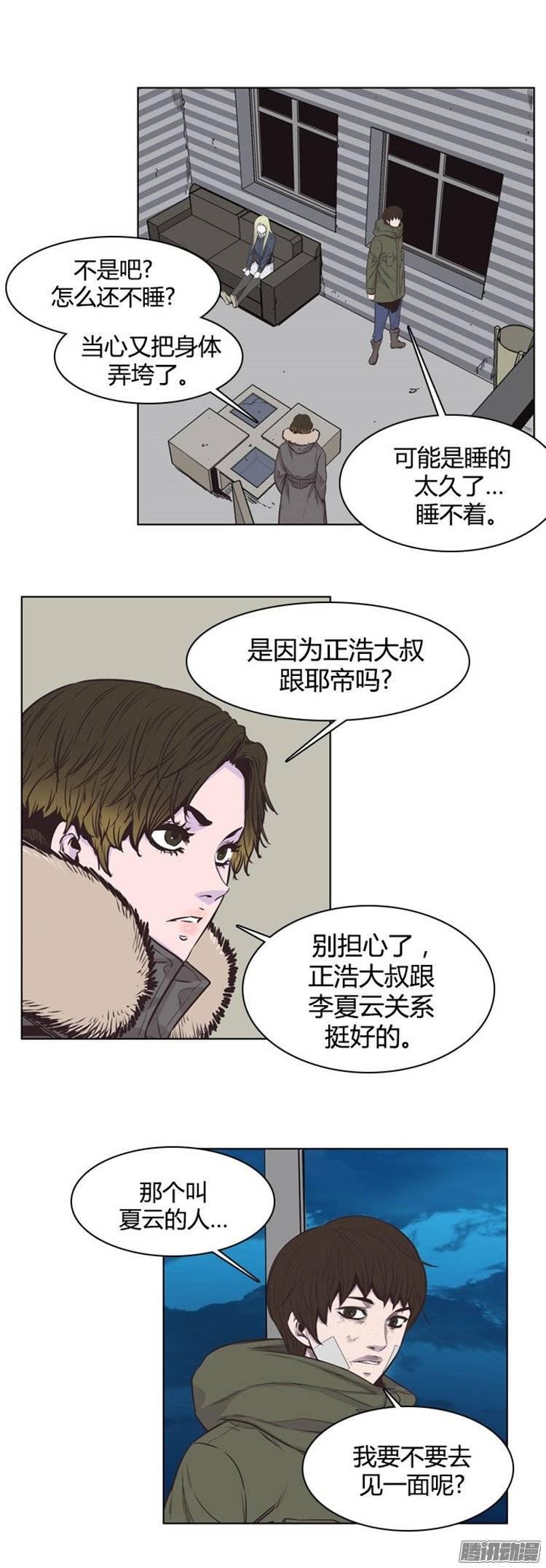 第235集寻找寒露-亡灵之王-TOYOU（第3张）
