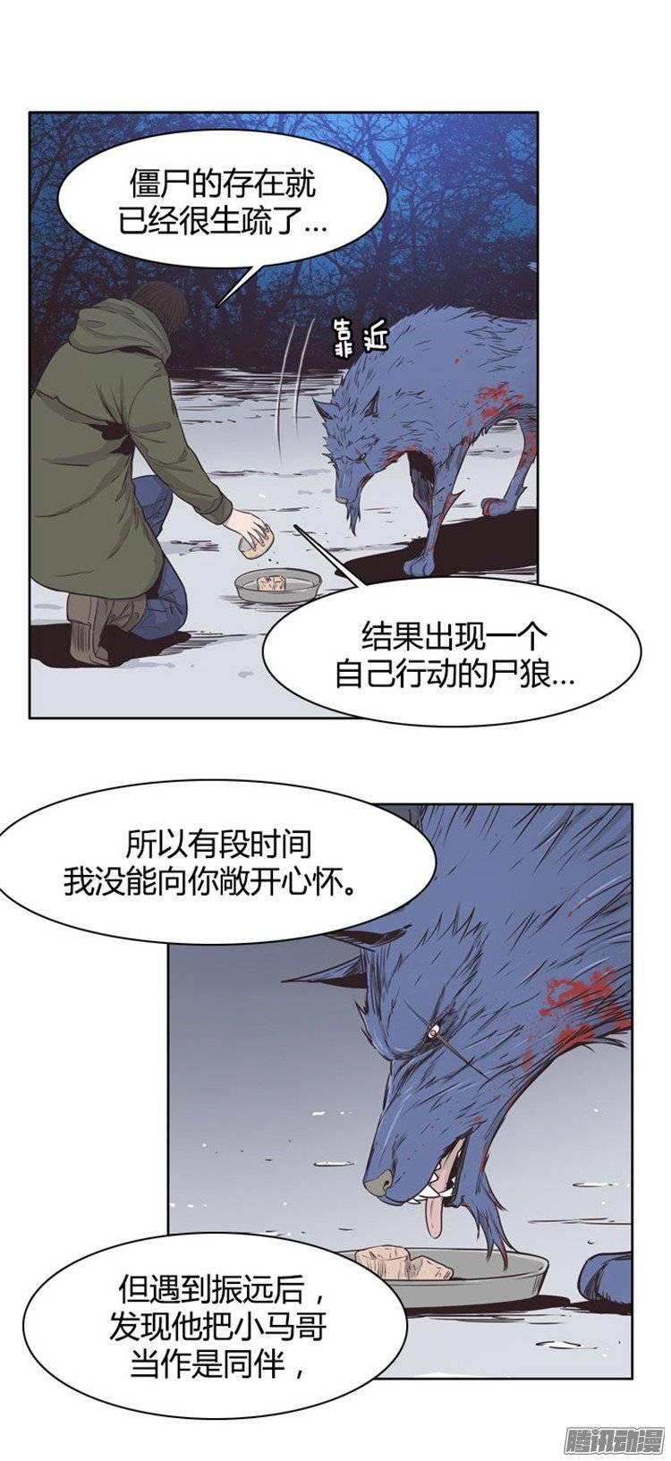 第235集寻找寒露-亡灵之王-TOYOU（第13张）