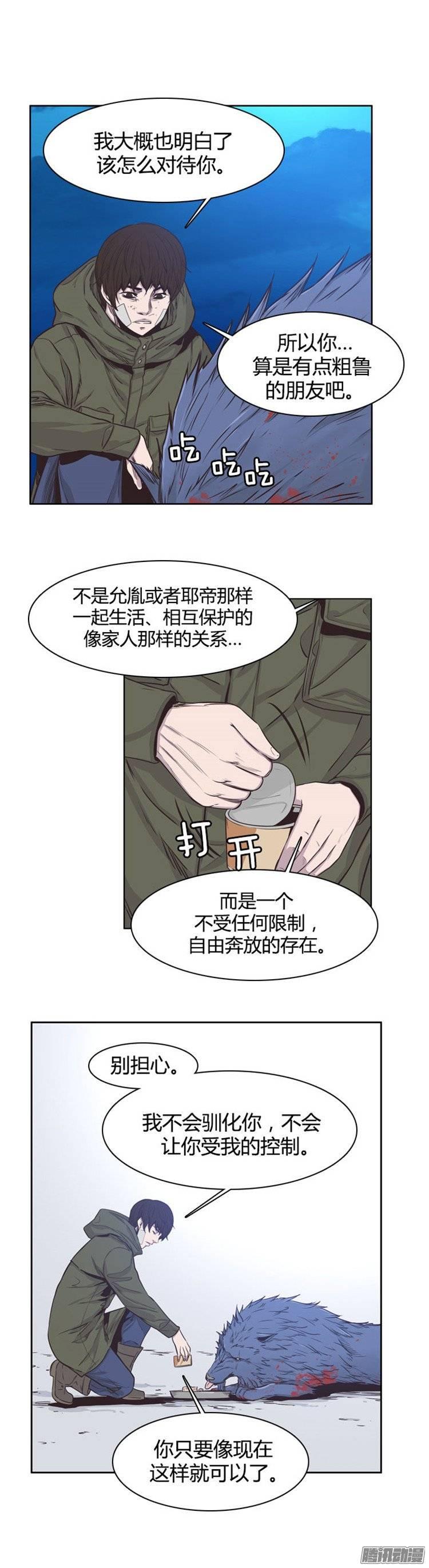 第235集寻找寒露-亡灵之王-TOYOU（第14张）