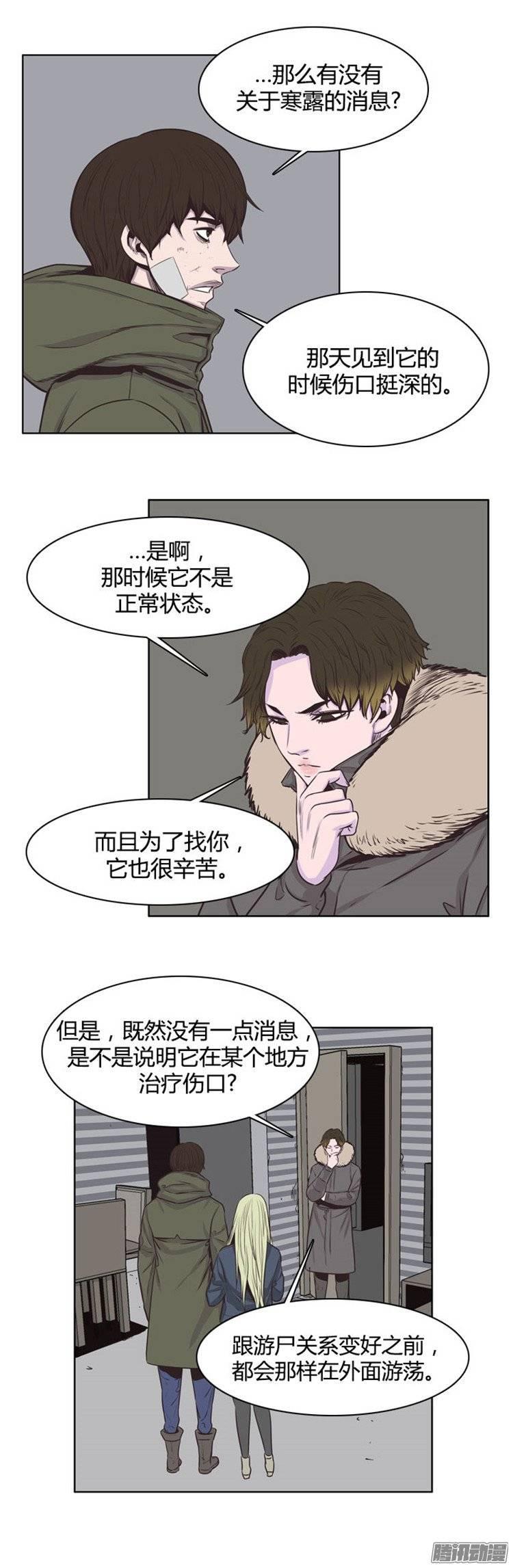第235集寻找寒露-亡灵之王-TOYOU（第5张）