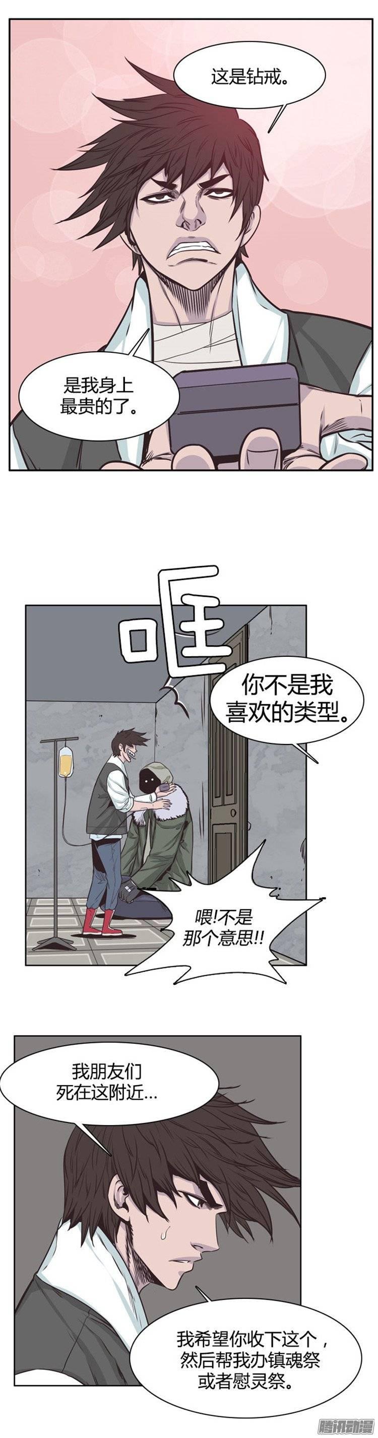 第236集镇魂祭-亡灵之王-TOYOU（第7张）