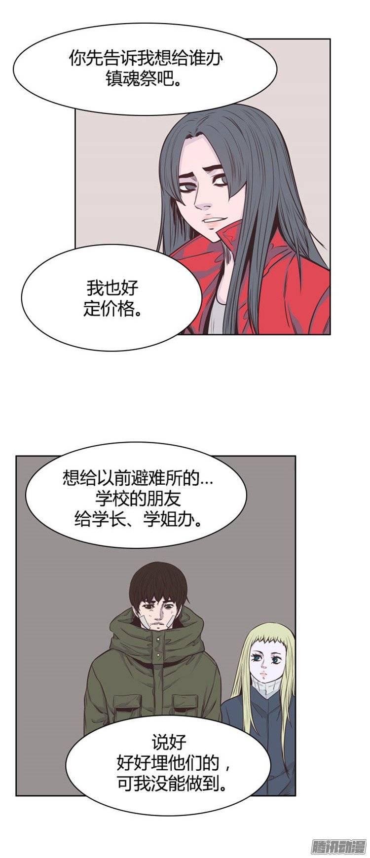 第236集镇魂祭-亡灵之王-TOYOU（第14张）